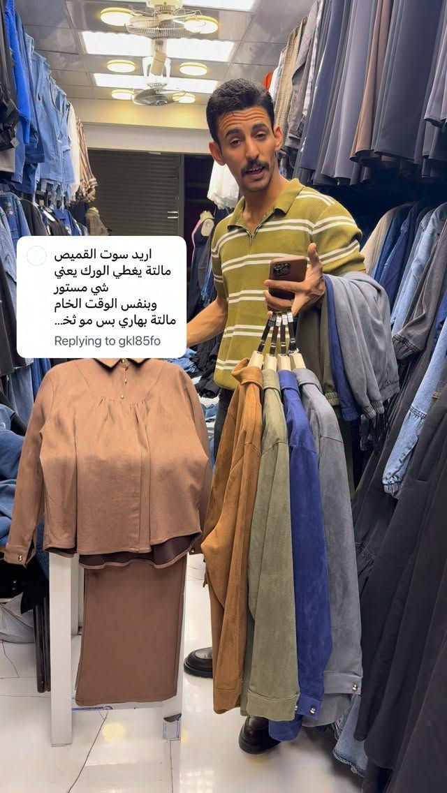 سوت قميص • يغطي الورك • قماش بهاري