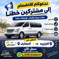 الجزيره المعارف • تربيه بنات • اشتراك خط
