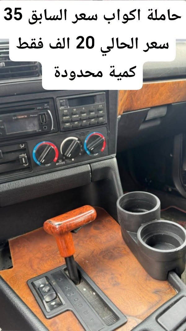 حاملة اكواب • ويل صقر ١٥ • توصيل لكل العراق
