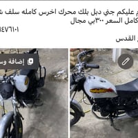 جني دبل بلك • سلف شغال • محرك اخرس