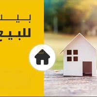 الكاظمية • بيت للبيع • ٣١٢٫٥م