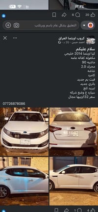 كيا اوبتما • ٢٠١٤ • ماشيه ٩٠٠٠٠