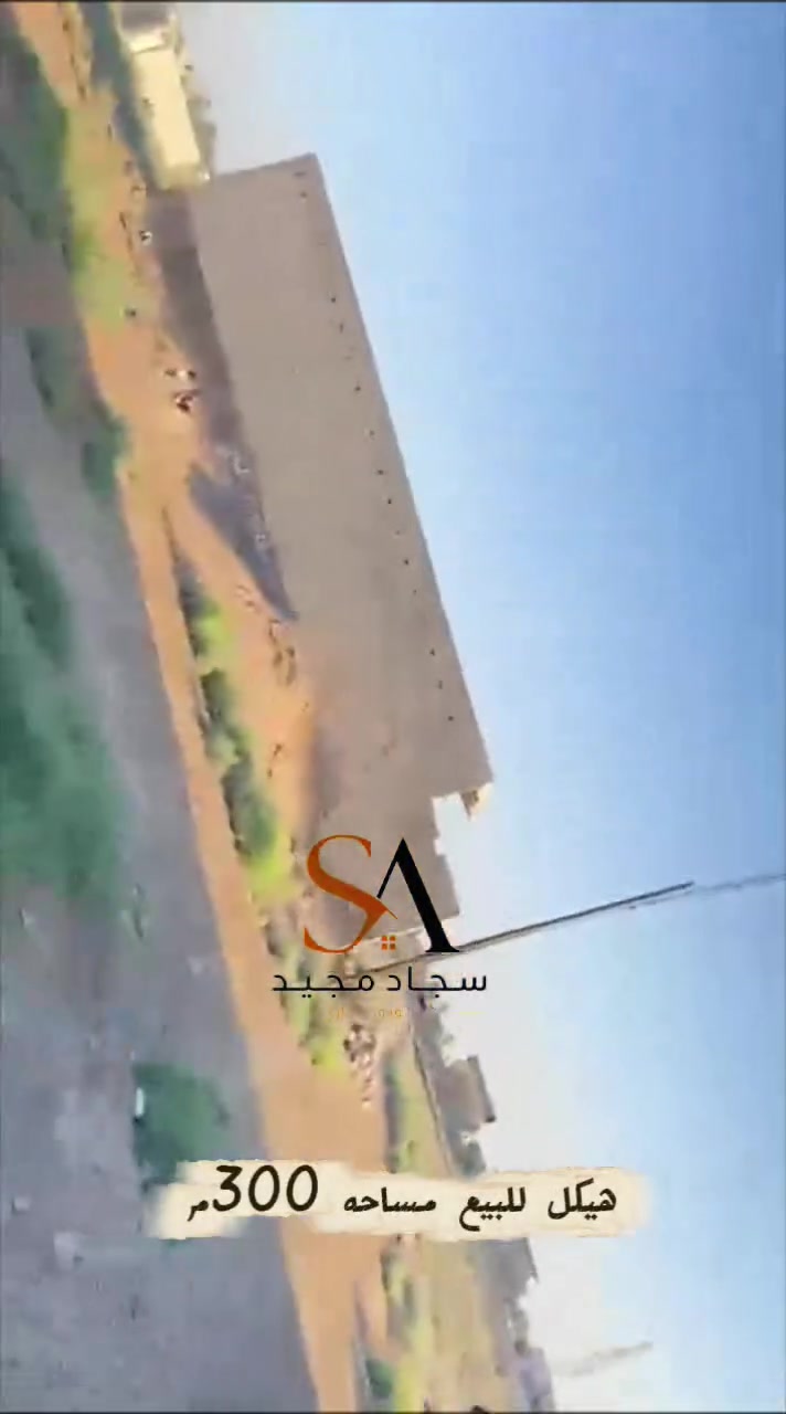 🏗️ هيكل للبيع – فرصة مميزة 🏗️

📍 العنوان: كنعان – بدعة – قرية عباس مبارك

📐 المساحة: 300 متر مربع

📄 السند: زراعي (25)

💰 السعر: 50 مليون دينار عراقي وقابل للتفاوض

📞 للاستفسار:
***********
***********

🏢 مكتب تبارك الرحمن للعقار

🤝 أخوكم سجاد مجيد – التسويق العقاري
