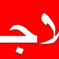 الطعمة • ١٠٠م • طابق ثاني