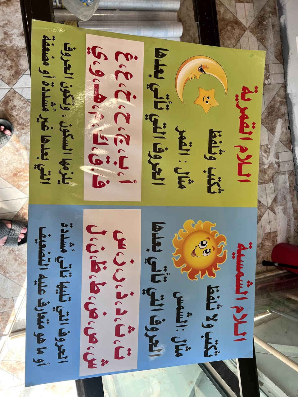 📚 ملصقات تعليمية مميزة للأطفال والطلاب 📚

متوفر لدينا تشكيلة متنوعة من الملصقات التعليمية المناسب

 لطلبة الصفوف الابتدائية من الأول إلى السادس 👨‍🏫📖:-
🔹 الصف الأول
🔹 الصف الثاني
🔹 الصف الثالث
🔹 الصف الرابع
🔹 الصف الخامس
🔹 الصف السادس
🔹 خرائط العراق 🇮🇶
🔹 جدول الضرب ✖️
🔹 الجدول الدوري للعناصر ⚗️
🔹 الأحياء 🧬
🔹 أقسام الكلام 📚
🔹 وملصقات تعليمية متنوعة

💰 سعر الملصق: 2,000 دينار فقط!

📍 مكتبة الرافدين
الأنبار – قضاء عنه – قرب مدرسة ذات الصواري

📞 ***********

📲 انستگرام| تلگرام: maktabat_alraafidayn

✨ وسيلة تعليمية مفيدة وممتعة للبيت والصف!

نص مكتوب في الصور:
- قرطاسية المصطفى
- سوق السراي
- ***********