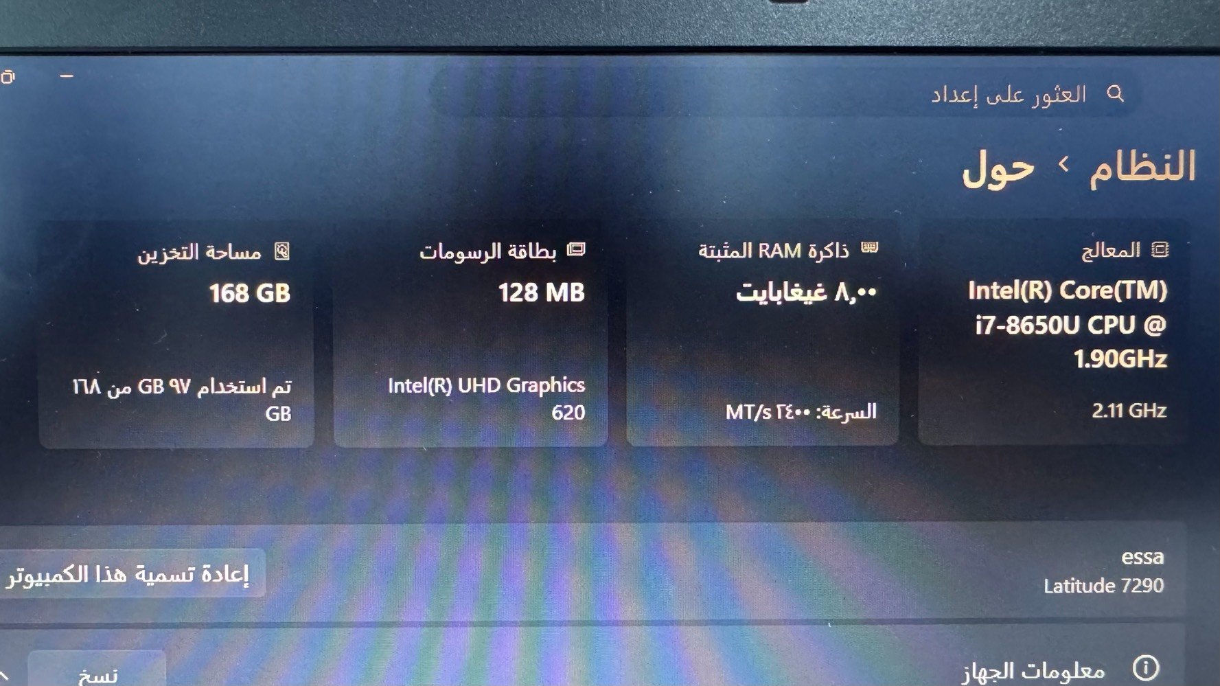 للبيع Dell Latitude 7290

المواصفات:

Intel Core i7-8650U — الجيل الثامن
RAM 8GB
SSD 256GB
Intel UHD Graphics 620
شاشة 12.5”
Windows 11
قارئ بصمة الاصبع Fingerprint 🔐
المنافذ :- 
منفذين USB 3.0 + USB-C
منفذ  type C
منفذ AUX
 HDMI 
 LAN
قارئ  SD
منفذين رام كبير وصغير 

الشاحن الاصلي موجود

📌 الحالة: مستخدم في البيت فقط واستعمال خفيف ونظيف جداً والجهاز قوي يعني يتحمل برامج تصميم هندسية وكذا وانا مجربه جداً ممتاز 
سبب البيع جنت ادرس عليه وهسا خلصت مااحتاجه 

💰 السعر: 320 وقابل للتفاوض

📍 البصرة
للجادين فقط