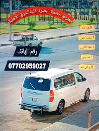 خطوط جامعة البصرة • القرنة • كلية الشرق