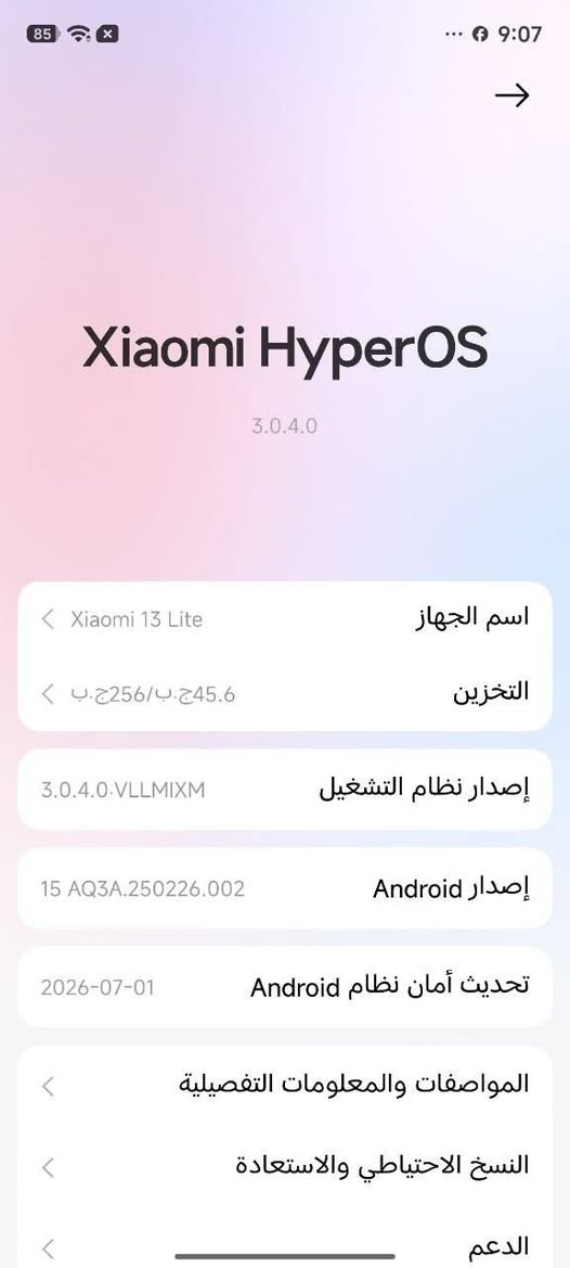 للبيع او امراوس Xiaomi 13 Lite 5G
شاشه سوبر امولد  منحنيه 120 هرتز
 ذاكره 256 عشوائيه 8+8
معالج سناب دراكون 7جين 1 فول سلاسه 
بي كامرتين مال سيلفي وفلاشين كامرته4k 

ملاحضه فقط وكع مني ولضهر صار بي فطور وغلفته فقط
الباقي كله مكفول ✅
السعر 200الف وبي مجال قليل 
مكاني بغداد ابو غريب وهاذه رقمي‏‪***********‬‏

نص مكتوب في الصور:
- 85 9:07 المواصفات والمعلومات التفصيلية RAM 8.0 ج.ب المعالج Snapdragon 7 Gen 1 ثماني النواة بتردد يصل إلى 2.4 جيجاهرتز إصدار نظام التشغيل VLLMIXM.3.0.4.0 إصدار Android Android: AQ3A.250226.002 15 | تحديث أمان Android: 2026-07-01 الطراز 2210129SG إصدار النطاق الأساسي MPSS.DE.2.0.c1-GLB-Jul 8 2026-08:33:00 إصدار النواة android12-9-00003-gfb24cf99ad97-ab1-5.10.236 4313284
- Xiaomi HyperOS 3.0.4.0 اسم الجهاز Xiaomi 13 Lite التخزين 45.6 ج.ب/256 ج.ب إصدار نظام التشغيل 3.0.4.0.VLLMIXM إصدار Android 15 AQ3A.250226.002 تحديث أمان نظام Android 2026-07-01 المواصفات والمعلومات التفصيلية النسخ الاحتياطي والاستعادة الدعم