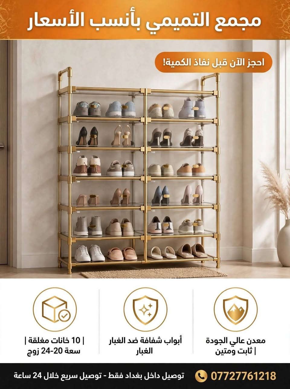 جزامه • معدن عالي الجودة • ٢٤ زوج