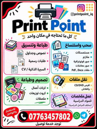 طباعة واستنساخ • توصيل • الحرية