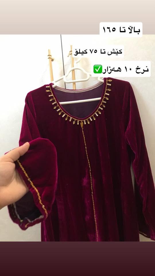 کەلار • طول ١٦٥-١٧٢ • جديد