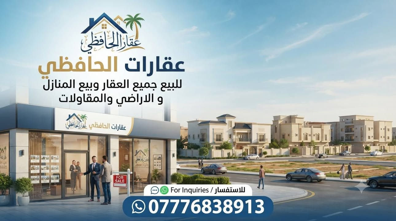 السلام عليكم يتوفر 🏠 بيت 150متر للبيع 
غرف نوم 2 /4×4/4×5
ستقبال 7×4
صاله 4×5
مطبخ 6×5
صحيات عدد 2 
📍العنوان الستكشافات ال 150 قرب ملعب قاسم الحجامي 
ثاني فرع المقرنص 
التواصل على رقم الهاتف 
***********
@إشارة

