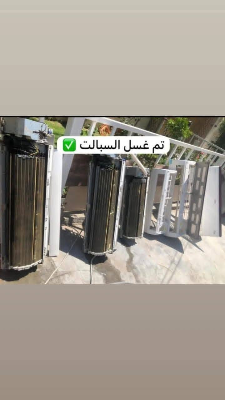 نصب كافة أنواع السبالت 
غسل السبالت 
صيانه جميع انواع السبالت 
صيانه جميع انواع المكيفات
نصب السخانات
تصليح الثلاجات 
تصليح المجمدات 
تصليح العارضات البراد 
وصيانه الغسالات 
الاتصال ***********
***********
