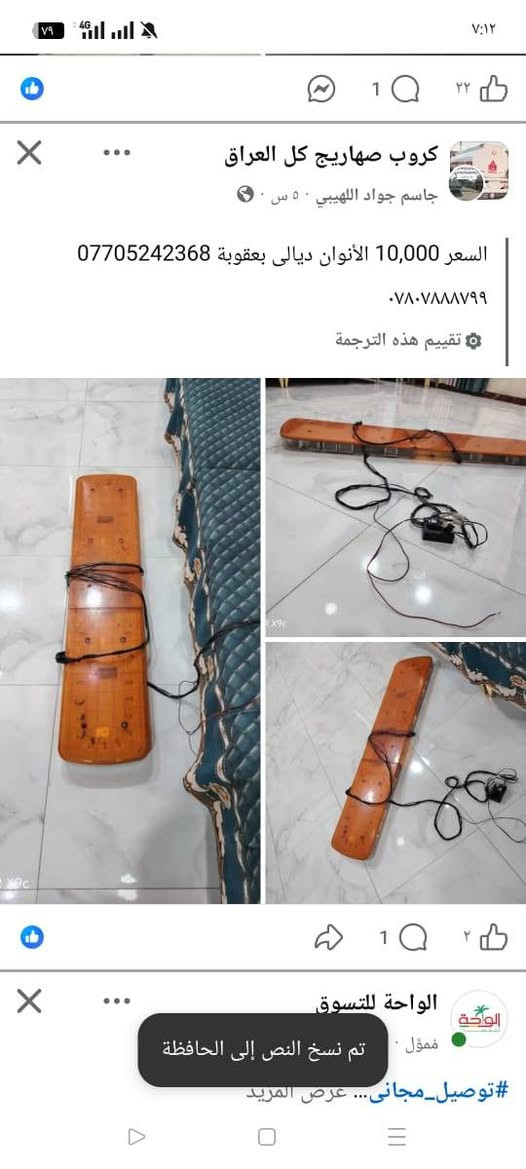 للبيع لمانيه  متر و٢٠    لسعر ٢٠٠ قفل عل شغل شغاله العنوان دياله بعقوبه *********** ***********
