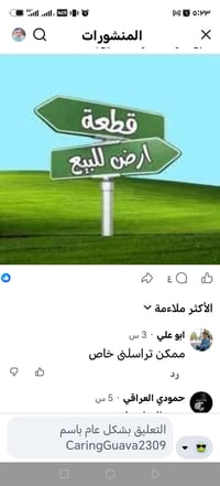 أرض • شارع الصحه • ١٢٠م