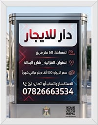 يتوفر دار للايجار مساحة 60 متر سعر الايجار 500 ألف💸 🏠🔥🏠 يحتوي على صاله...