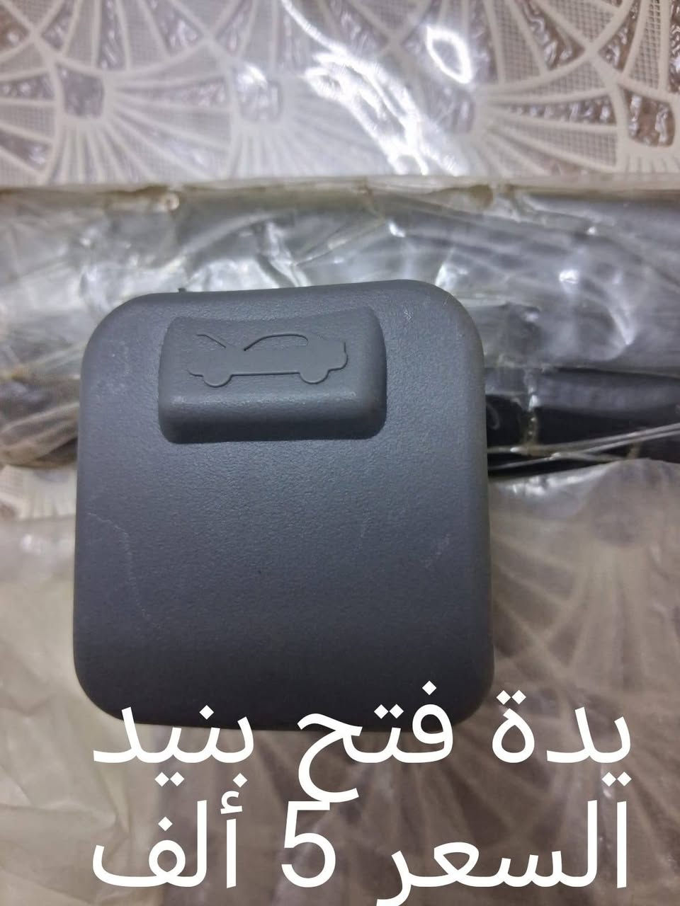 للبيع  مواد اوبتراه اصليهGm كوري جديده المكان بغداد الدوره  الشرطه ابو طياره
للحجز والاستفار الاتصال على التلفون او المراسله على الواتساب تلفون ***********ابو حيدر ويوجد توصيل لجميع المحافظات والبيع جمله ومفرد والسعر موجود على الصورة
