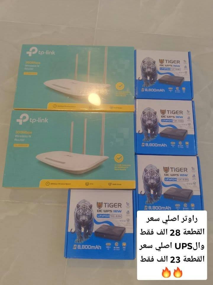 تصفية محل • الحسينية العطيشي • راوتر اصلي