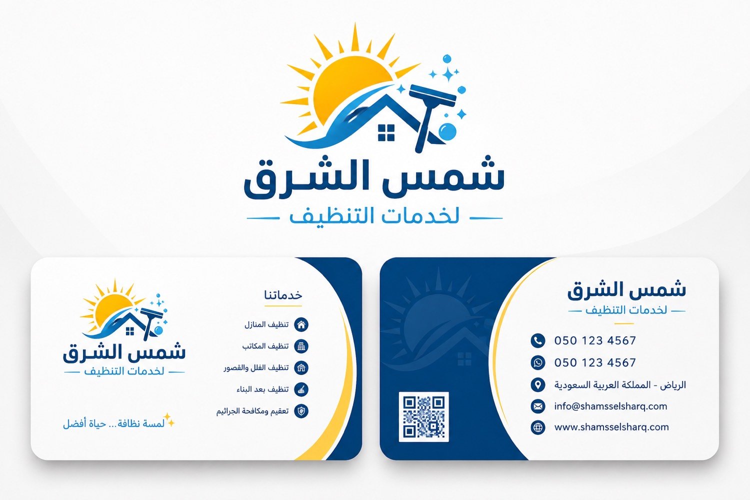 ✨ شركة شمس الشرق للتنظيف ✨

هل تبحث عن نظافة احترافية وجودة يمكنك الوثوق بها؟
مع شركة شمس الشرق للتنظيف نقدم لك خدمات تنظيف متكاملة بأعلى معايير الجودة والدقة، لنمنح منزلك أو مكتبك بيئة نظيفة وصحية.

🧼 خدماتنا تشمل:
✅ تنظيف المنازل والشقق
✅ تنظيف المكاتب والشركات
✅ تنظيف الفلل والمجمعات السكنية
✅ تنظيف ما بعد البناء والتشطيبات
✅ تنظيف السجاد والكنب بأحدث المعدات

💯 فريق عمل محترف، أسعار مناسبة، والتزام بالمواعيد.

📞 تواصل معنا اليوم واحصل على خدمة تنظيف تليق بك، لأن راحتك تبدأ من المكان النظيف.

شركة شمس الشرق للتنظيف
🌟 نظافة تدوم… وثقة تستحقها.