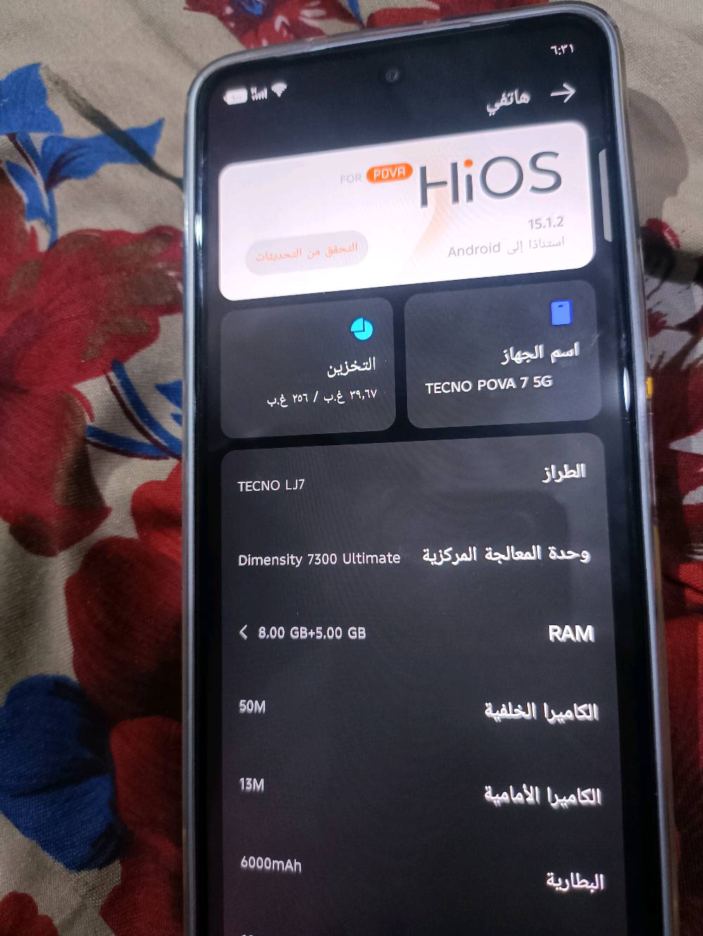 تكنو بوفا 7 5جي 
جهاز نظيف مكفول من كلشي 
سعر 290الف الملحقات فقط شحنه 
توصيل ماعندي  العنوان بغداد المعامل الحسينية