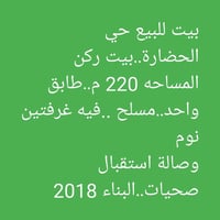 حي الحضارة • ٢٢٠م • ٢غرف