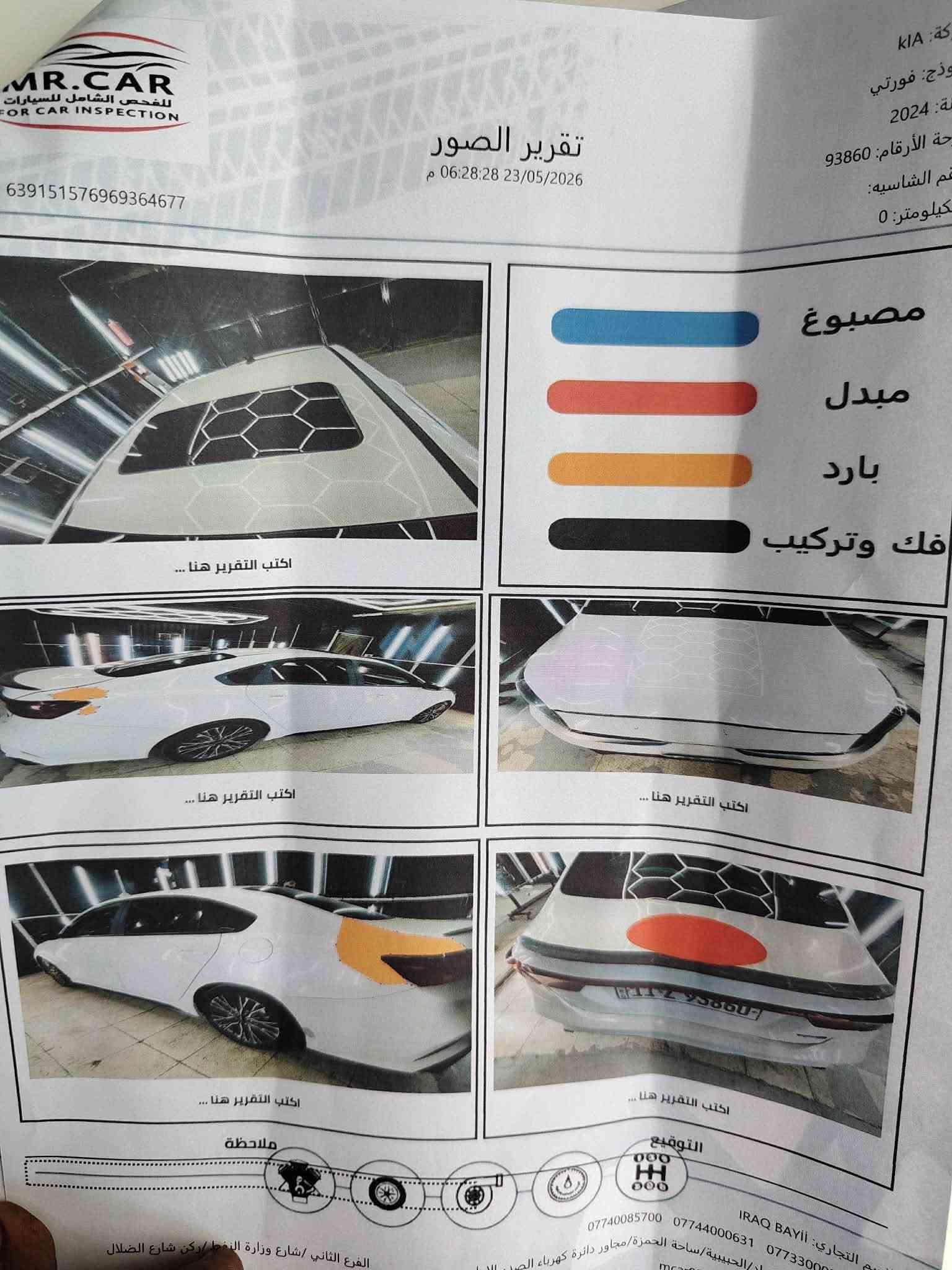 فورتي 2024 جيتي لاين وارد امريكي
محرك 2000 دوش
ماشية33
رقم بغداد
السونار موجود بل صور 

فول للاخير اعلى فئة حادث السيارة جنطه ومبدله
الاتصال ع رقم ***********
