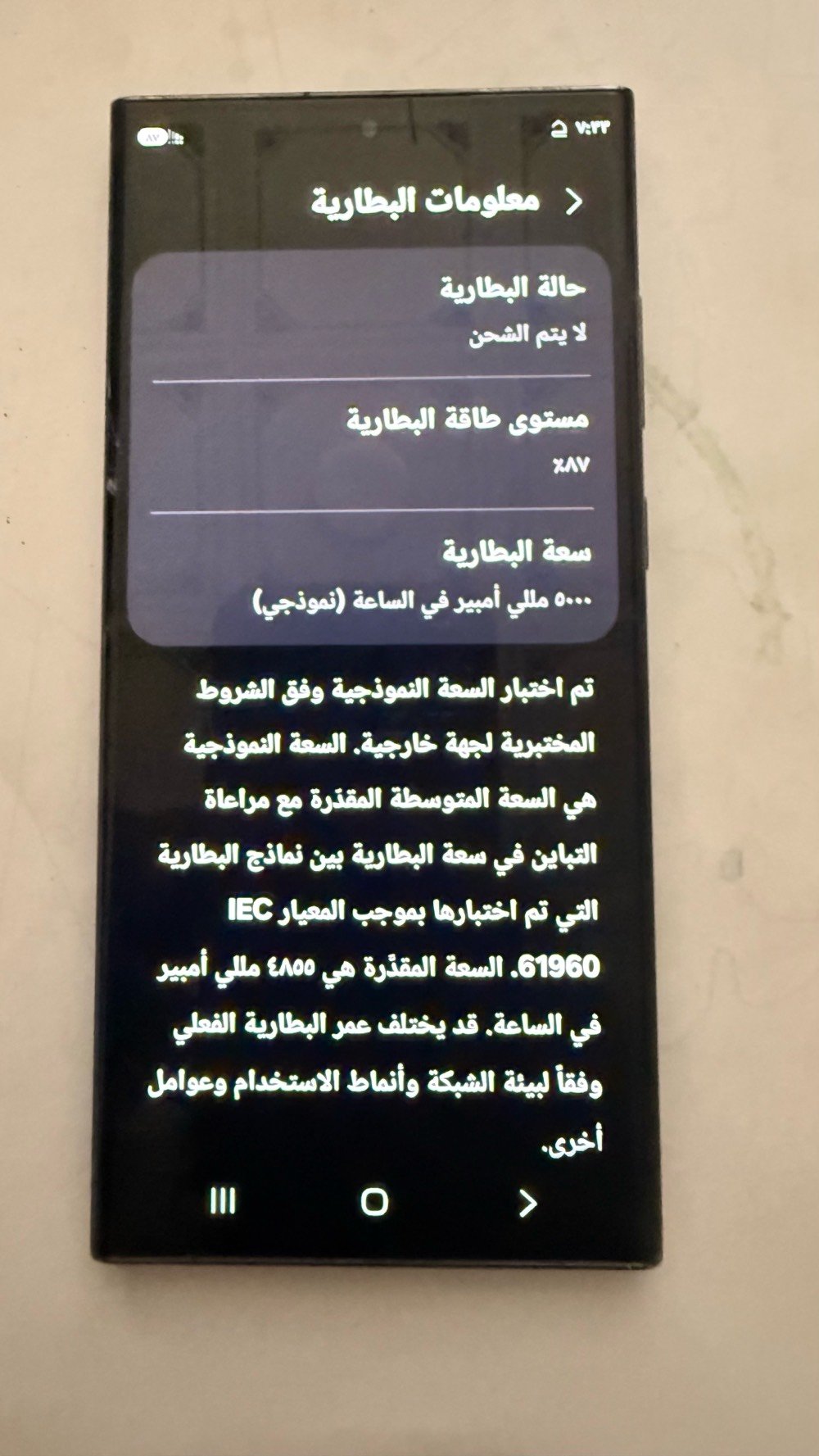 سامسونج نوت • التفاصيل بالمنشور