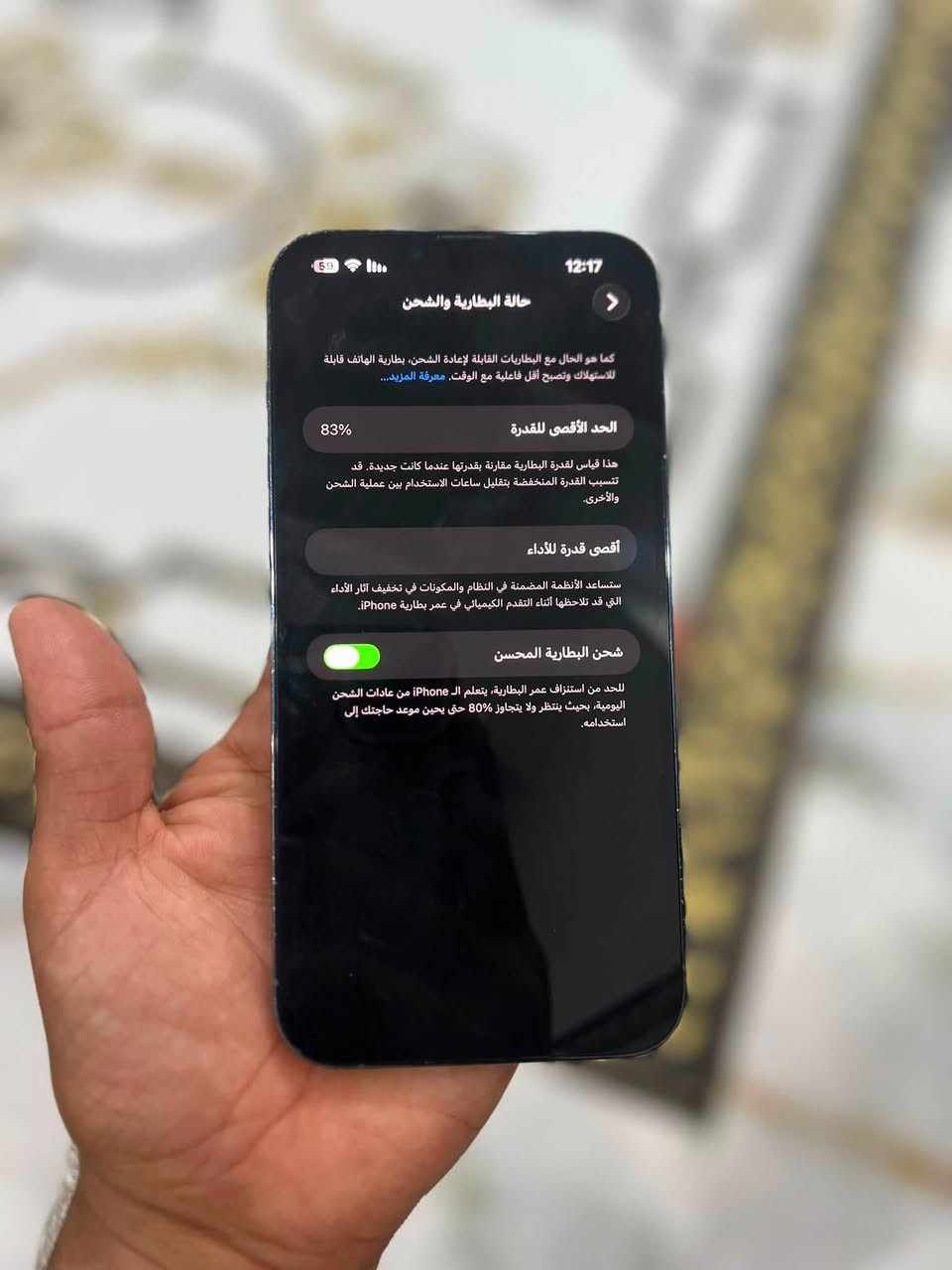 جهاز أيفون 13 برو ماكس للبيع 
مكفول من كلشيء بس ظهر شويه متأذي 
بطاريته نظيفه 83
السعر خاص 
اتصلوا على هذا الرقم ***********
