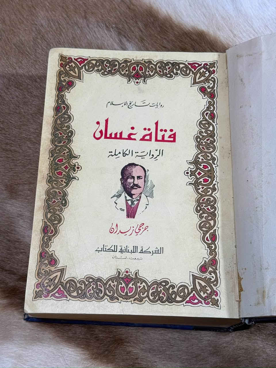 جرجي زيدان • ٢٢ رواية • ٦ مجلدات