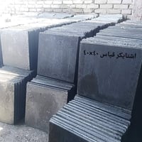 شتايكر • ٤٠×٤٠ • ٤٠×٦٠