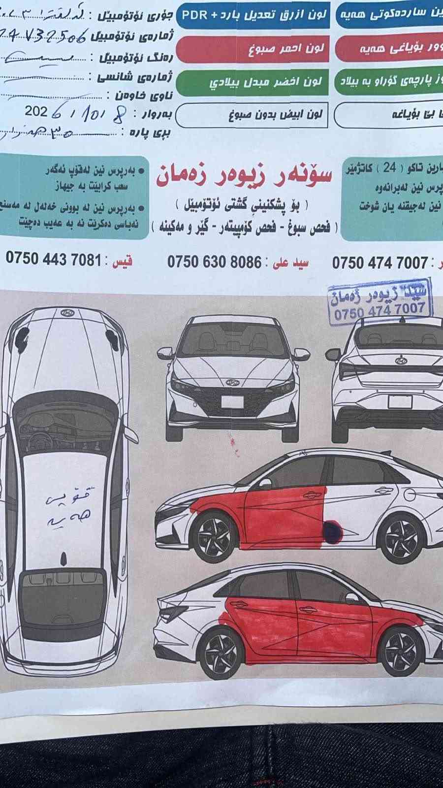 النترا ٢٠٢٣ • هايبرد • حادث ٣ قطع