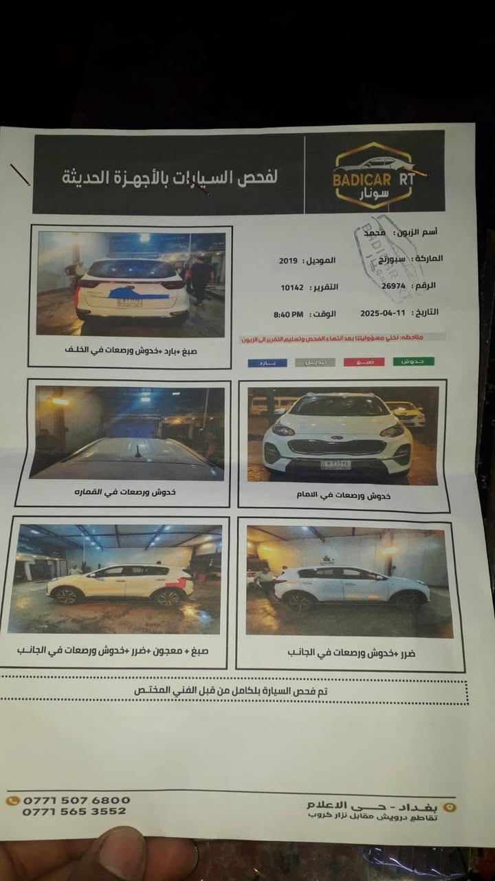 سبورتج 2019
مابيهة حدصبغ سيارة نضيفة ومتعبانه 

ماشية 90

سيارة حلوة ومرتبة 

سعرهة 195بيهة مجال

***********
