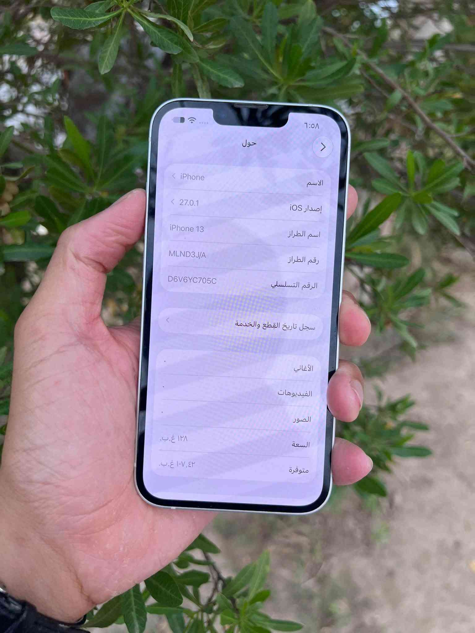 ايفون 13 • ١٢٨ • ابيض