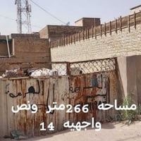 النجف الاشرف • بيت تفليش • ٢٦٦م