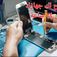 صيانة مجانية • عرض الجمعة • الناصرية