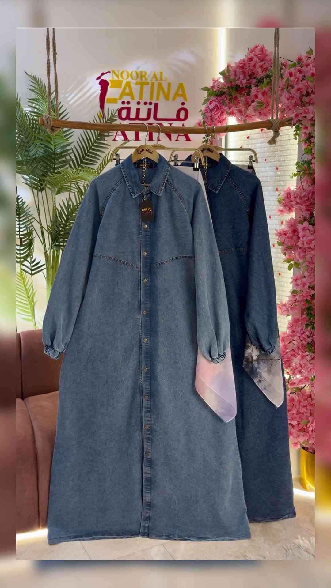 ازياء فاتنة 
الفستان الجينز الرياضي الجديد الي وصل البارح 
مع الهدية 🎁 الشال او الربطة 
والسعر مكتوب نهاية الفديو 

القياسات 1/2/3/4 قالب حلو راهي 

#ازياء_فاتنة

للحجز والاستفسار المراسلة ؏ــلى الواتساب :- ***********  او ؏ الرقم الثاني *********** 
او ؏ فــــاتــنــة 2 ← @fashion_fatina2

الفستان_الجينز_الرياضي
