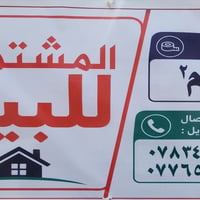 حي الفرات • ٨٠م • مشتمل قديم