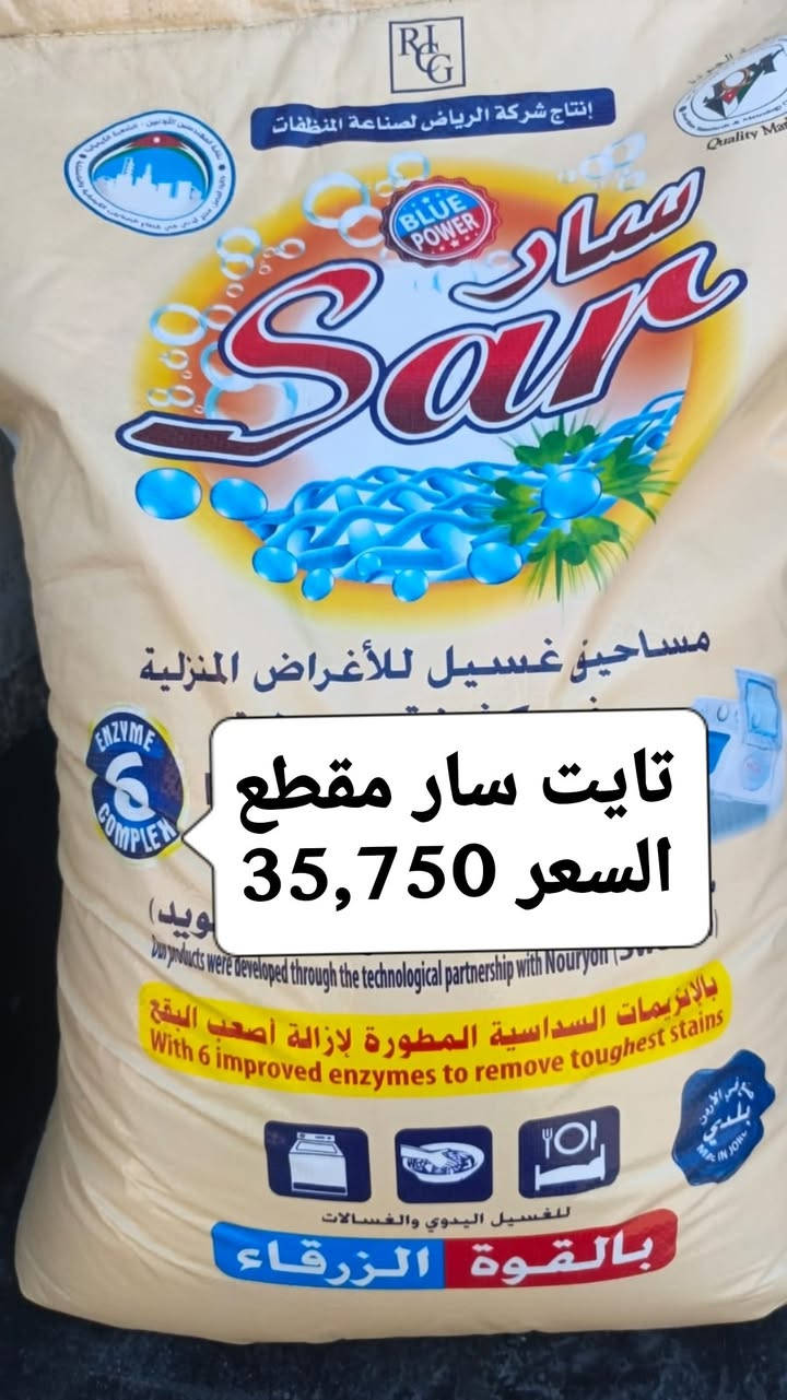 المواد التي توفرت اليوم الخميس 9/10
,,,,,,,,,,,,,,,,,,,,,,,,,,,,,,,,,,,,,,,,,,,,,,,,,,,,,,, 
موقعنا 📍بغداد الدورة شارع المعلمين 
التوصيل مجاني داخل بغداد فقط للاستفسار اتصل او راسل هذا الرقم ***********
