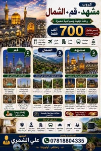 اخر رحلة • قبل الدوام • سارعوا بالحجز