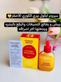 سيروم • ايكول بيري • تفتيح