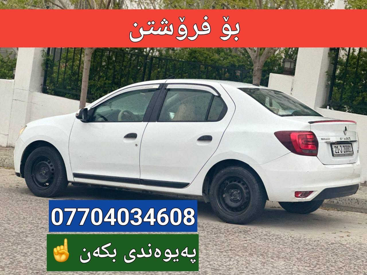 Halat : ***********
