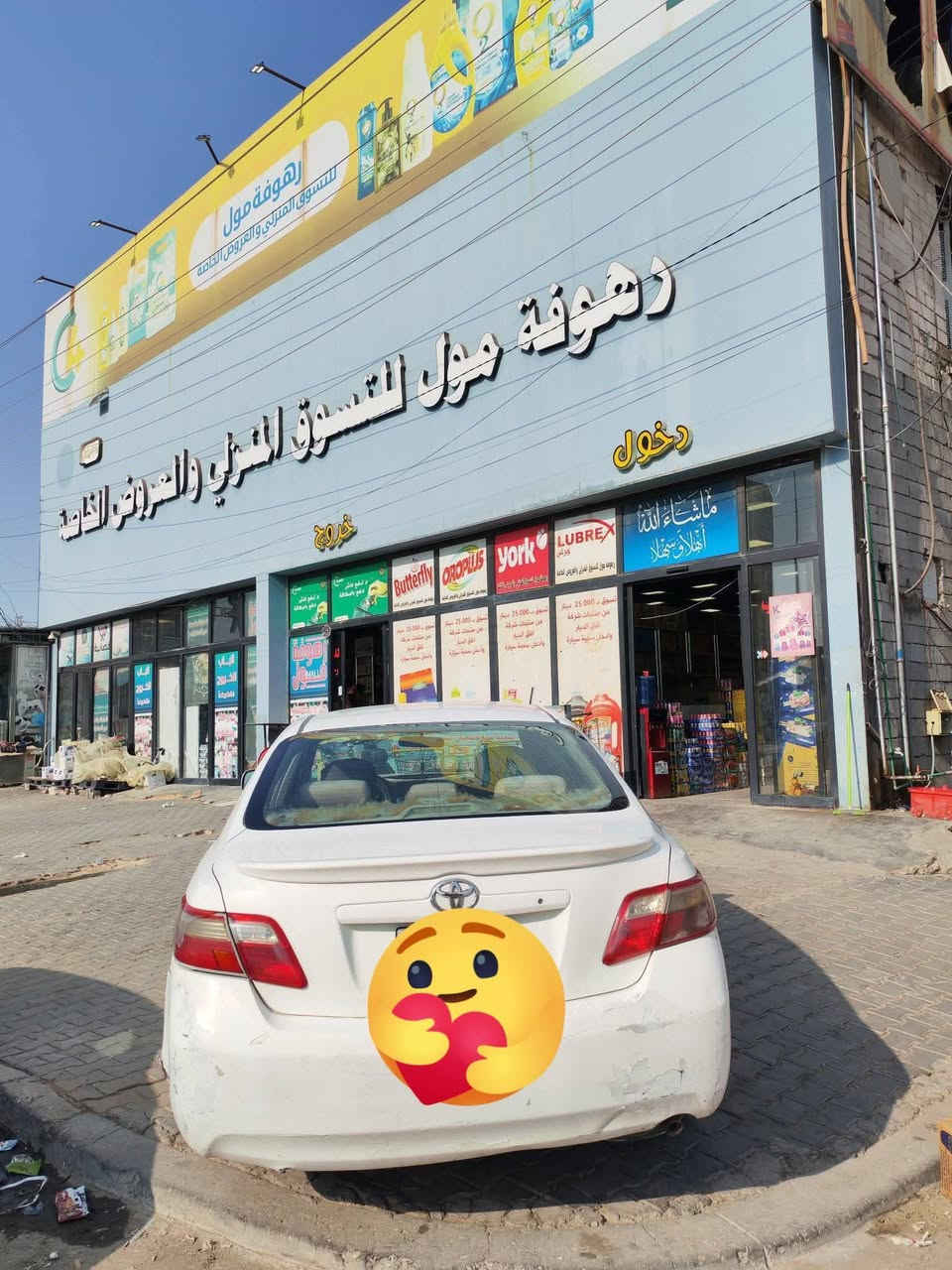 كامري ٢٠٠٨ • رقم بغداد • سنوية ٢٠٢٧