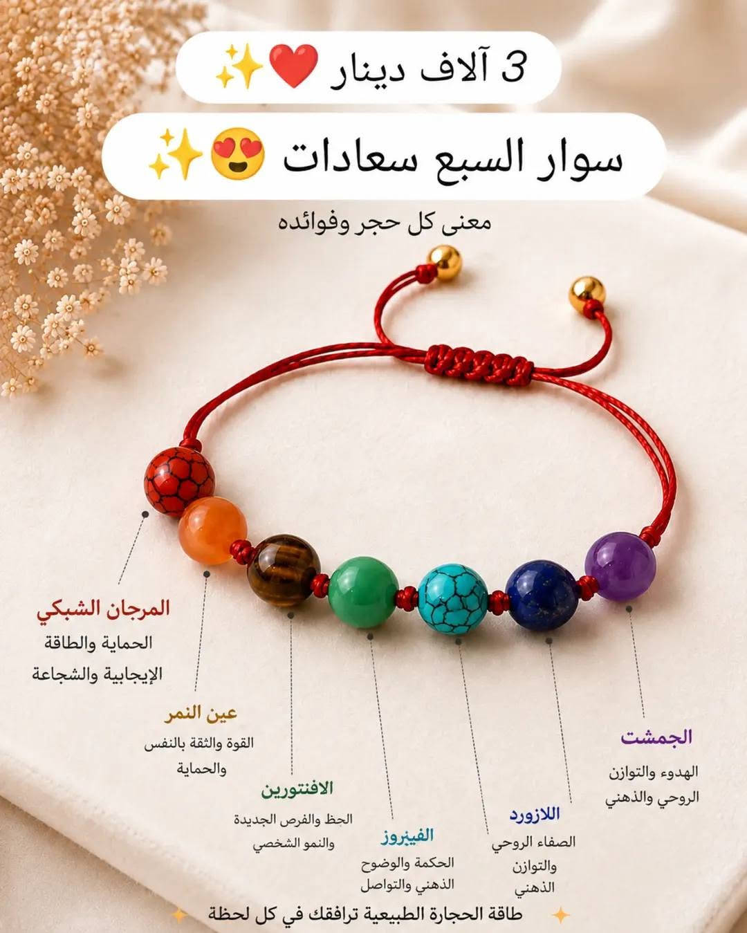 فيروز طبيعي • نحاس مطلي • طاقة إيجابية