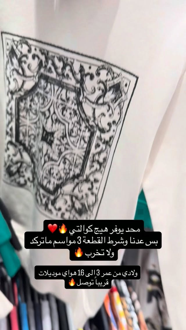 ولادي ٣-١٦ • كوالتي • ٣ مواسم