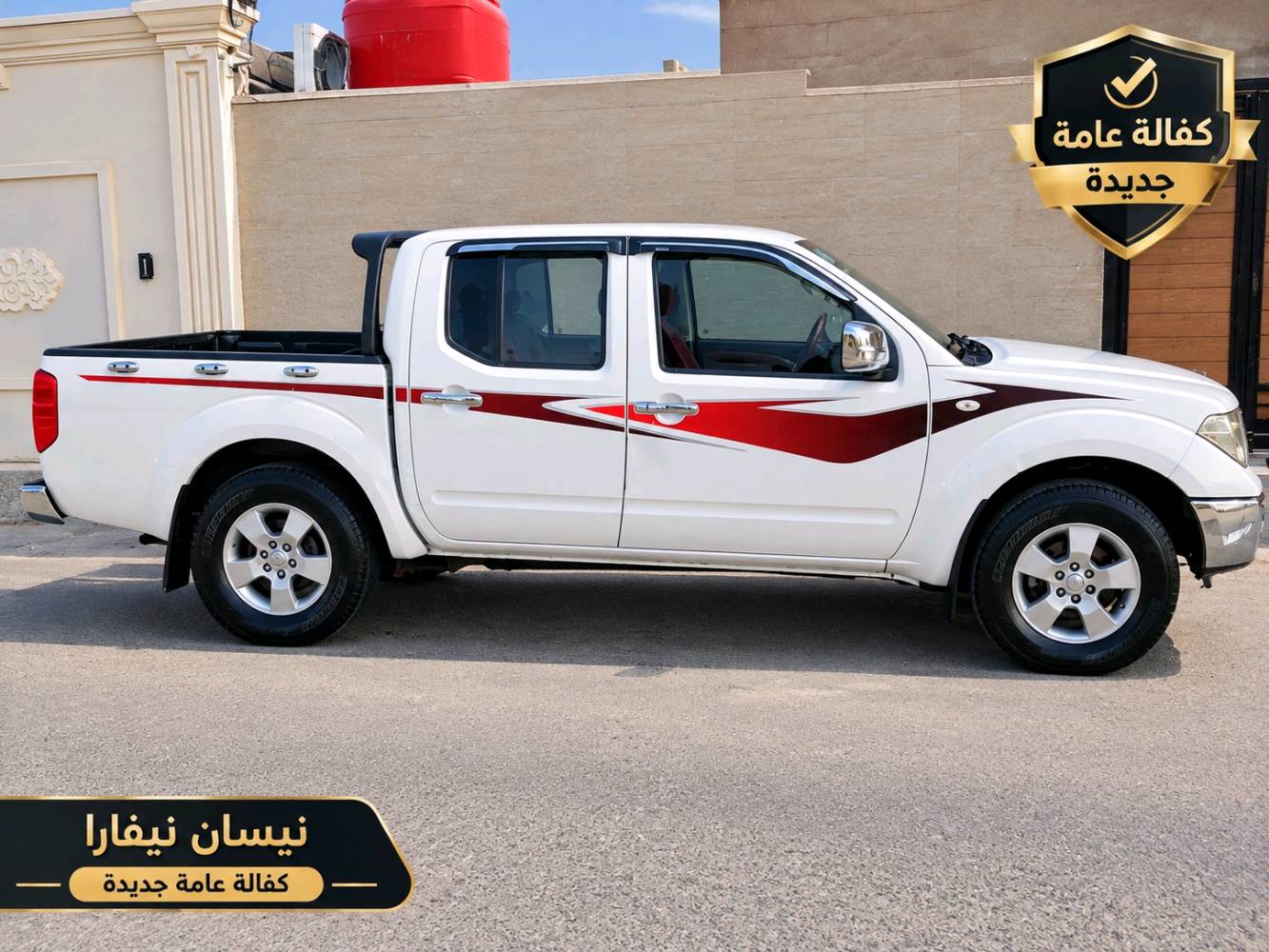 نيفاره • ٢٠١٢ • كفاله عامه