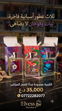 عطور أصلية • سوبر ماستر • ثبات وفوحان