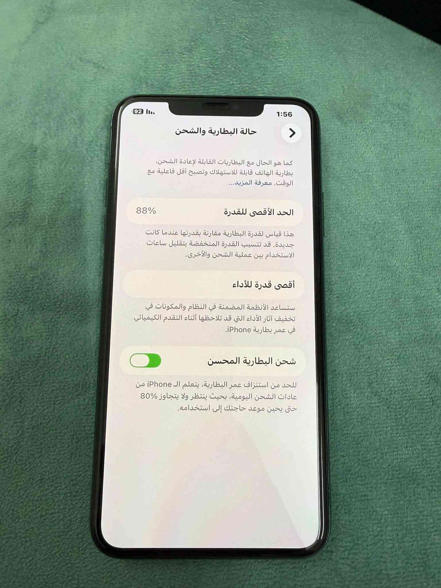 السلام عليكم 

ايفون 11  برو ماكس 
ذاكرة 256
نظيف جدا  
البطارية 88 
كارتونه + سماعة
الايمي مطابق 
الجهاز مو باله 
وممصلح 
وين ميعجبك افحص 

السعر 400  قفل 

***********

نص مكتوب في الصور:
- ٤:١٣ LTE حول الاسم iPhone إصدار iOS 26.6.1 اسم الطراز iPhone 11 Pro Max رقم الطراز MWH72LL/A الرقم التسلسلي G6TCGAUEN70L الأغاني الفيديووهات الصور السعة ٢٥٦ غ.ب. متوفرة ٢٤٠,٩ غ.ب. عنوان Wi-Fi BC:09:63:07:74:57 Bluetooth BC:09:63:01:F1:21 البرنامج الثابت للمودم 7.02.01
- 92 1:56 حالة البطارية والشحن كما هو الحال مع البطاريات القابلة لإعادة الشحن، بطارية الهاتف قابلة للاستهلاك وتصبح أقل فاعلية مع الوقت. معرفة المزيد... 88% الحد الأقصى للقدرة هذا قياس لقدرة البطارية مقارنة بقدرتها عندما كانت جديدة. قد تتسبب القدرة المنخفضة بتقليل ساعات الاستخدام بين عملية الشحن والأخرى. أقصى قدرة للأداء ستساعد الأنظمة المضمنة في النظام والمكونات في تخفيف آثار الأداء التي قد تلاحظها أثناء التقدم الكيميائي في عمر بطارية iPhone. شحن البطارية المحسن للحد من استنزاف عمر البطارية، يتعلم ال iPhone من عادات الشحن اليومية، بحيث ينتظر ولا يتجاوز 80% حتى يحoin موعد حاجتك إلى استخدامه.