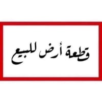 قطعة أرض • ٢٠٠م • ورَه ملعب السلام