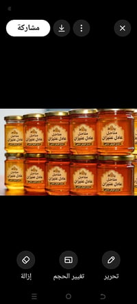 عسل طبيعي خالص.. للتواصل.  07810053314