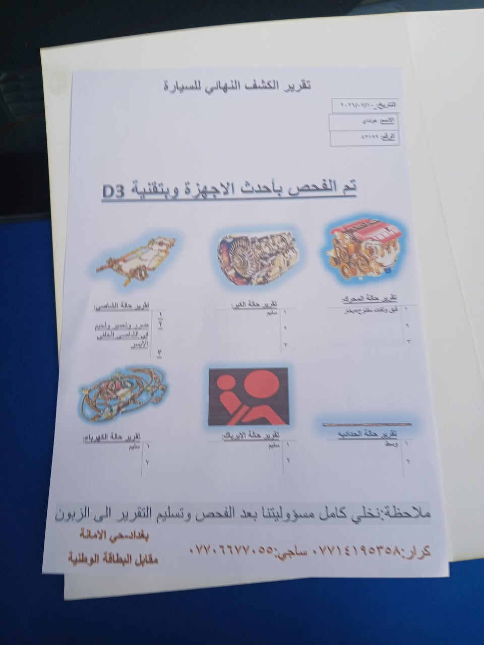 النتره مريكي ٢٠١٧ سونار موجود بل منشور سعر ١٠٥ وبيهه مجال ***********
